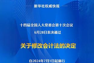 布雷默：今年我变得更强了&我想成为国家队主力 知道怎么防卢卡库